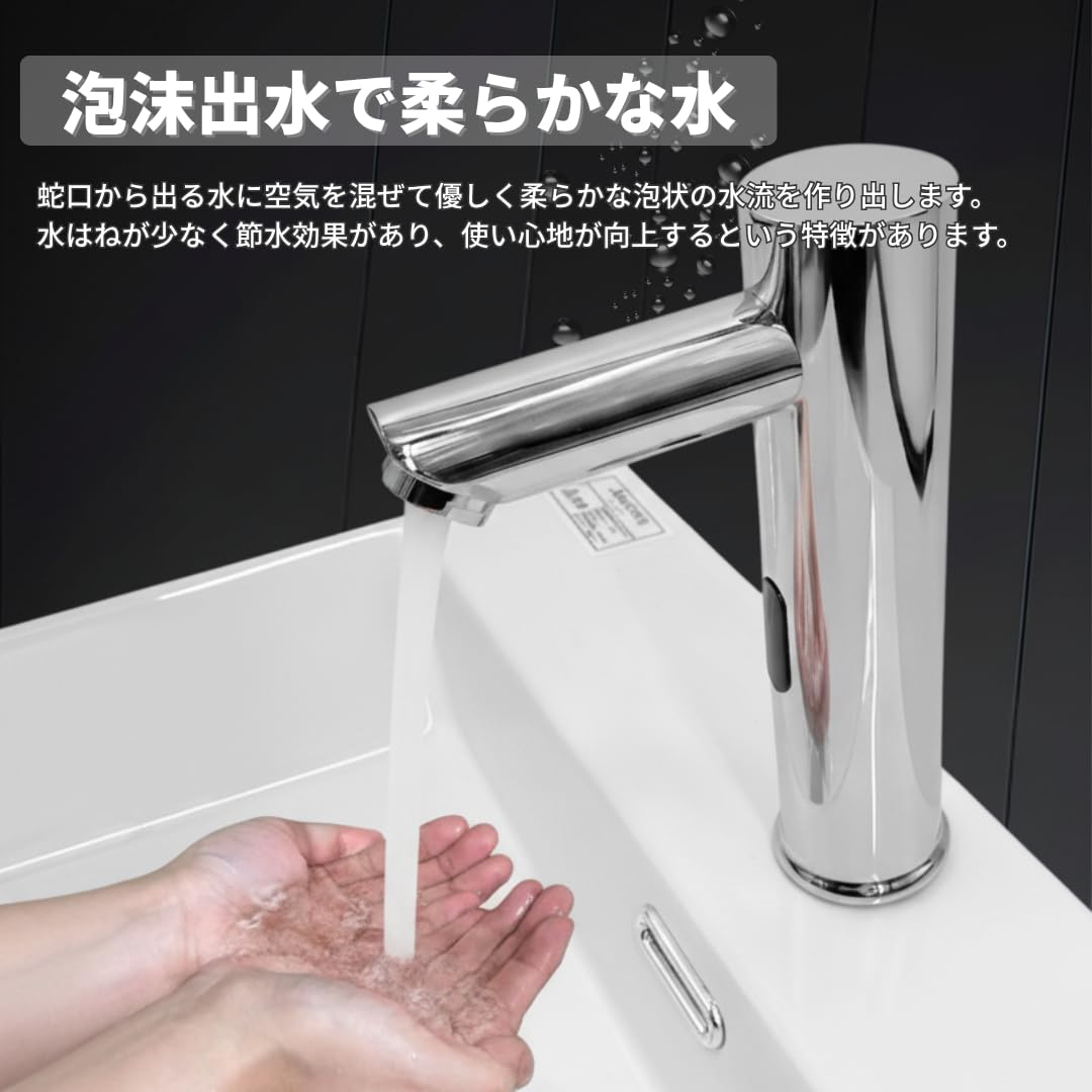 Amazon | 自動水栓 赤外線 センサー 後付け 電池式 手洗い 水栓 非接触